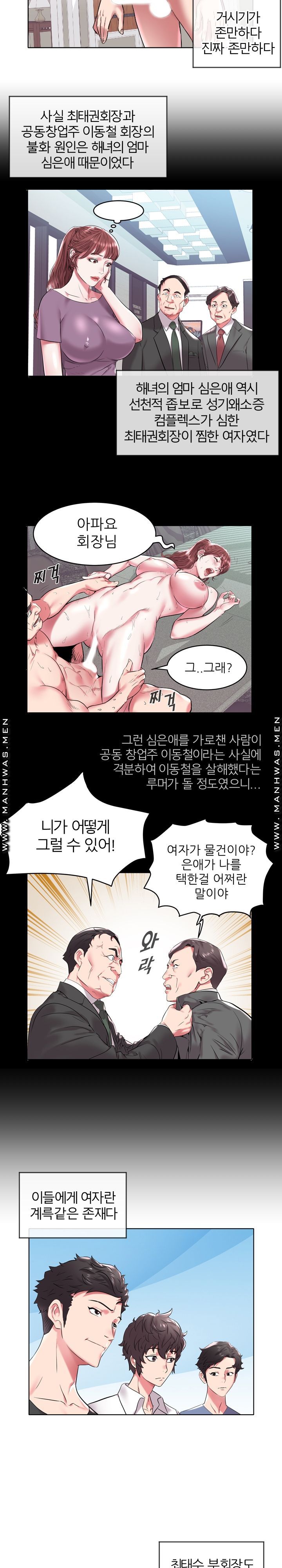 Women Divers Raw Chapter 5 Page 10