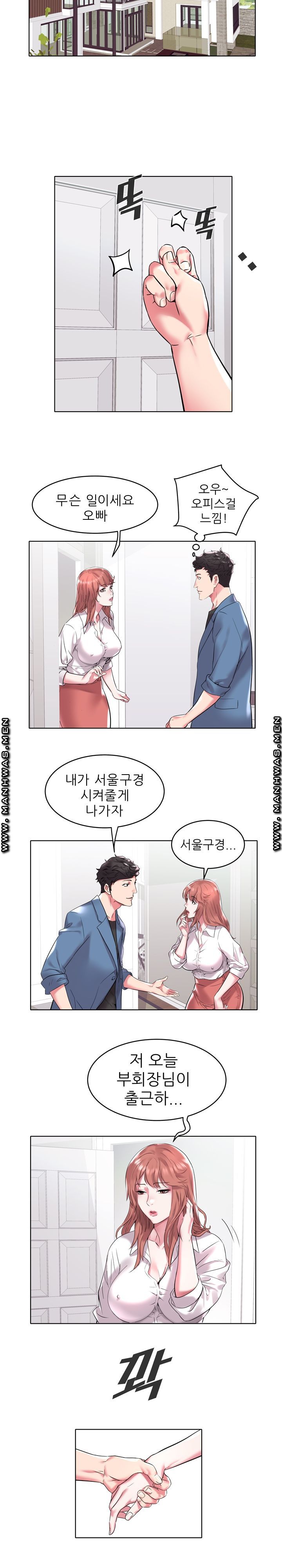 Women Divers Raw Chapter 5 Page 14