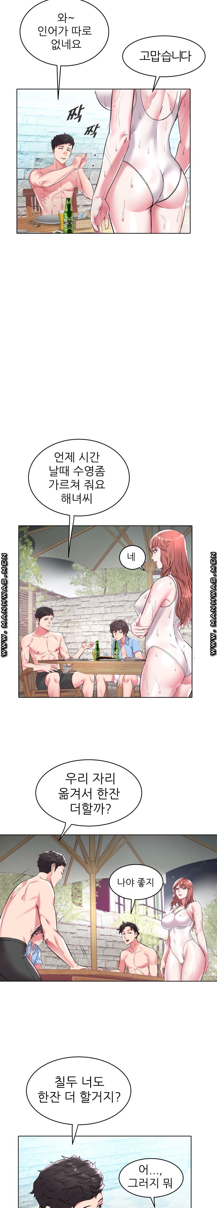 Women Divers Raw Chapter 5 Page 4