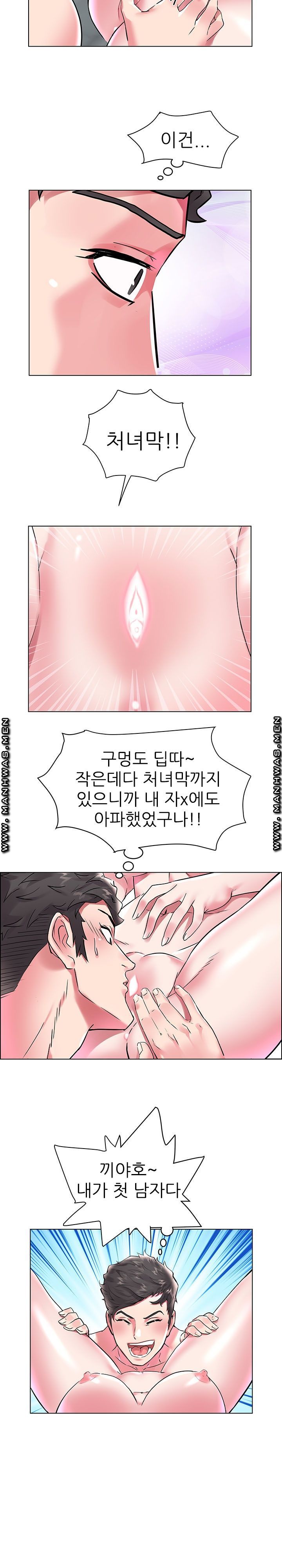 Women Divers Raw Chapter 6 Page 10