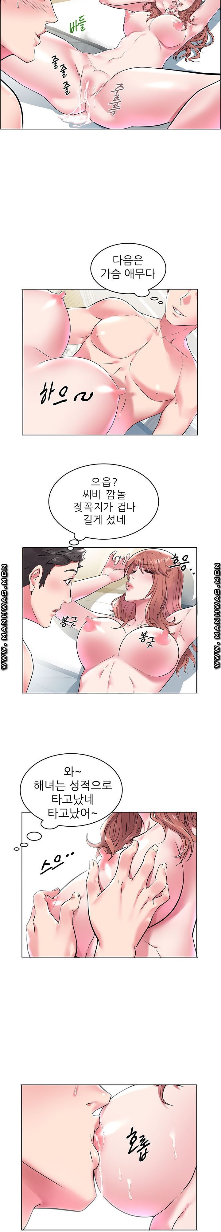 Women Divers Raw Chapter 6 Page 13