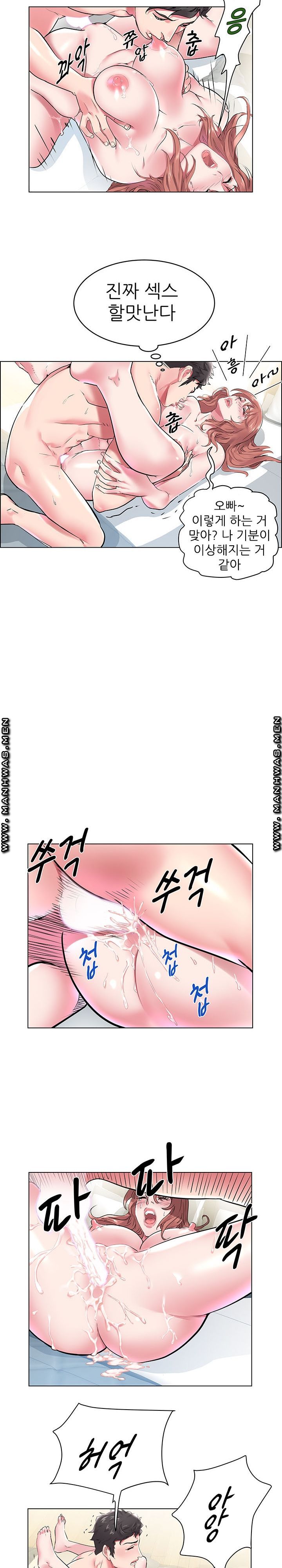 Women Divers Raw Chapter 6 Page 15