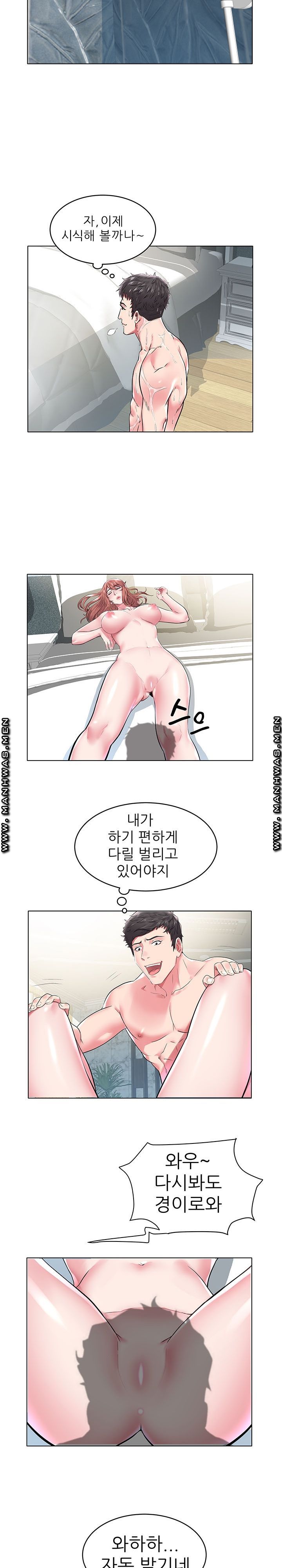 Women Divers Raw Chapter 6 Page 2