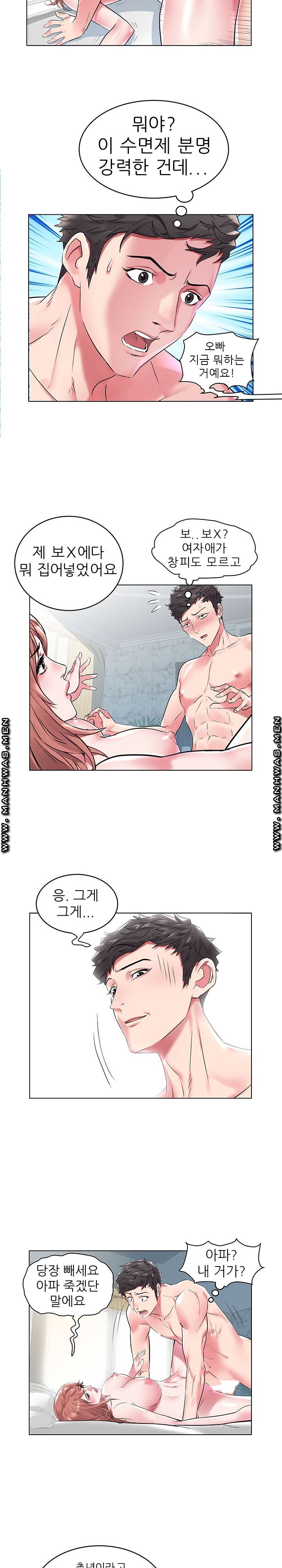Women Divers Raw Chapter 6 Page 4