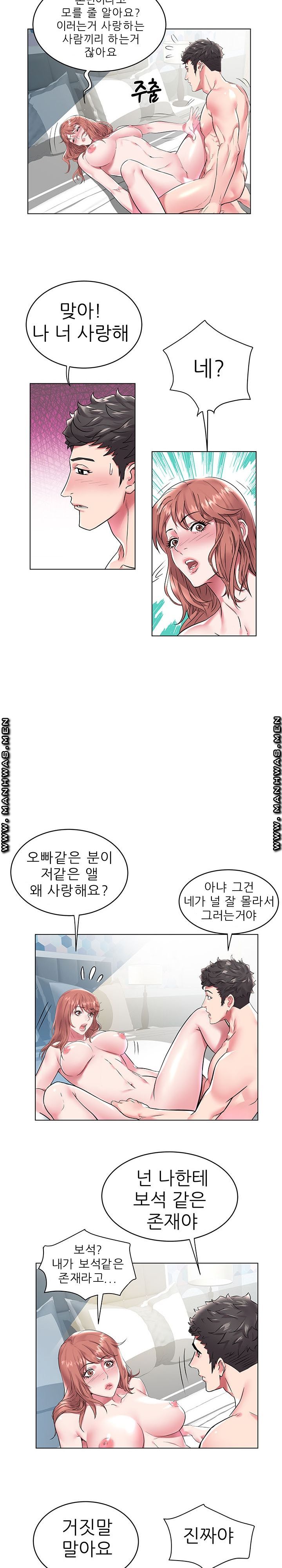 Women Divers Raw Chapter 6 Page 5