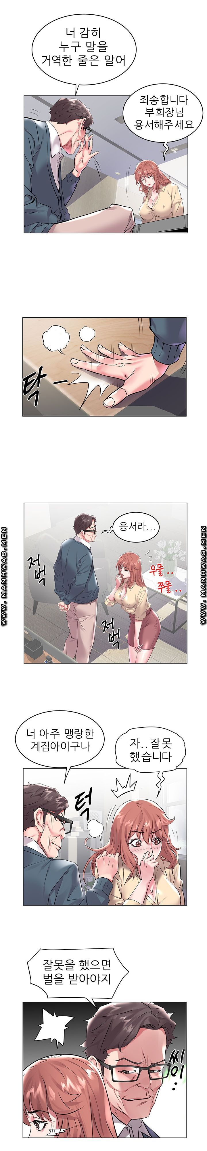 Women Divers Raw Chapter 7 Page 11