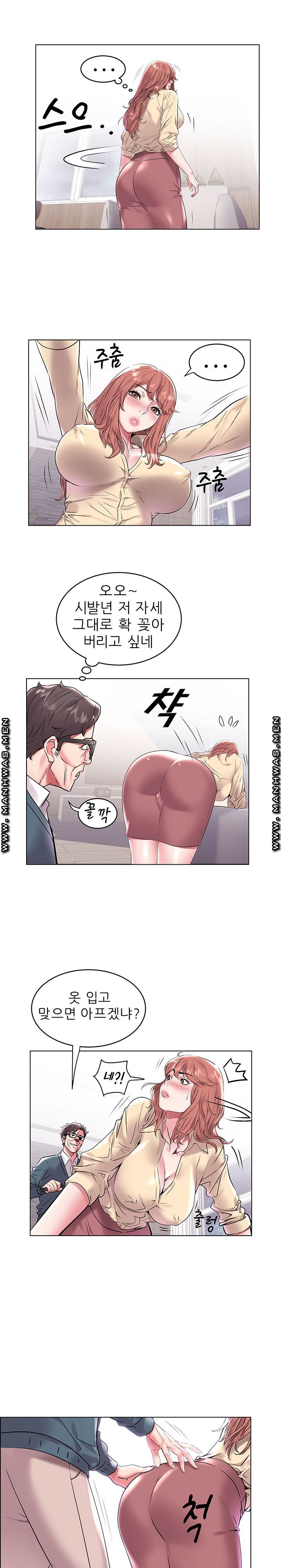 Women Divers Raw Chapter 7 Page 13