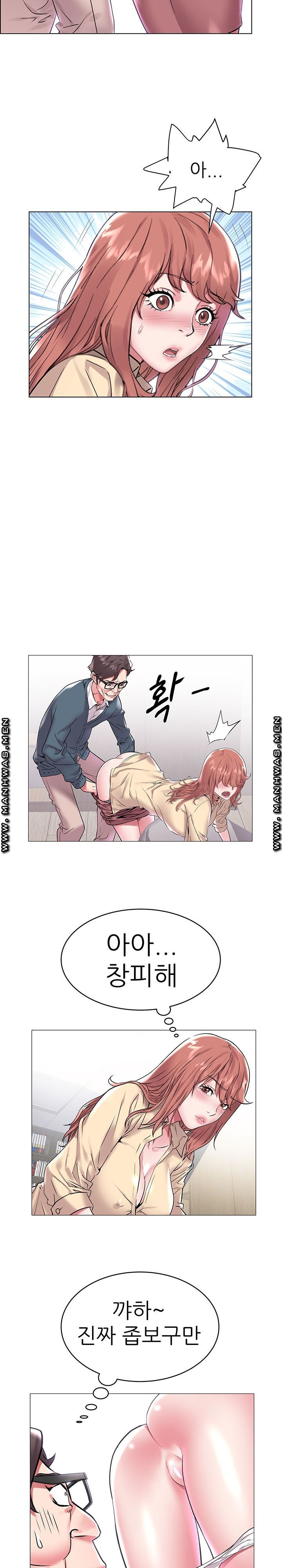 Women Divers Raw Chapter 7 Page 14