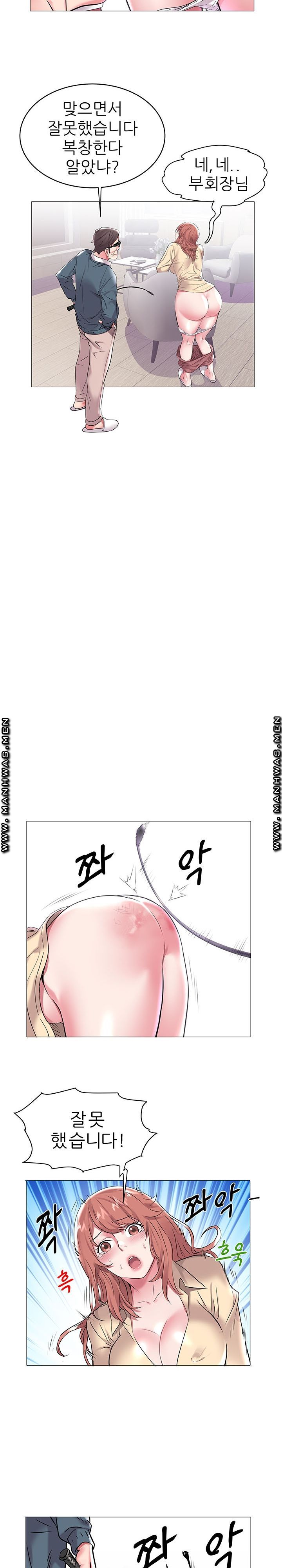 Women Divers Raw Chapter 7 Page 15