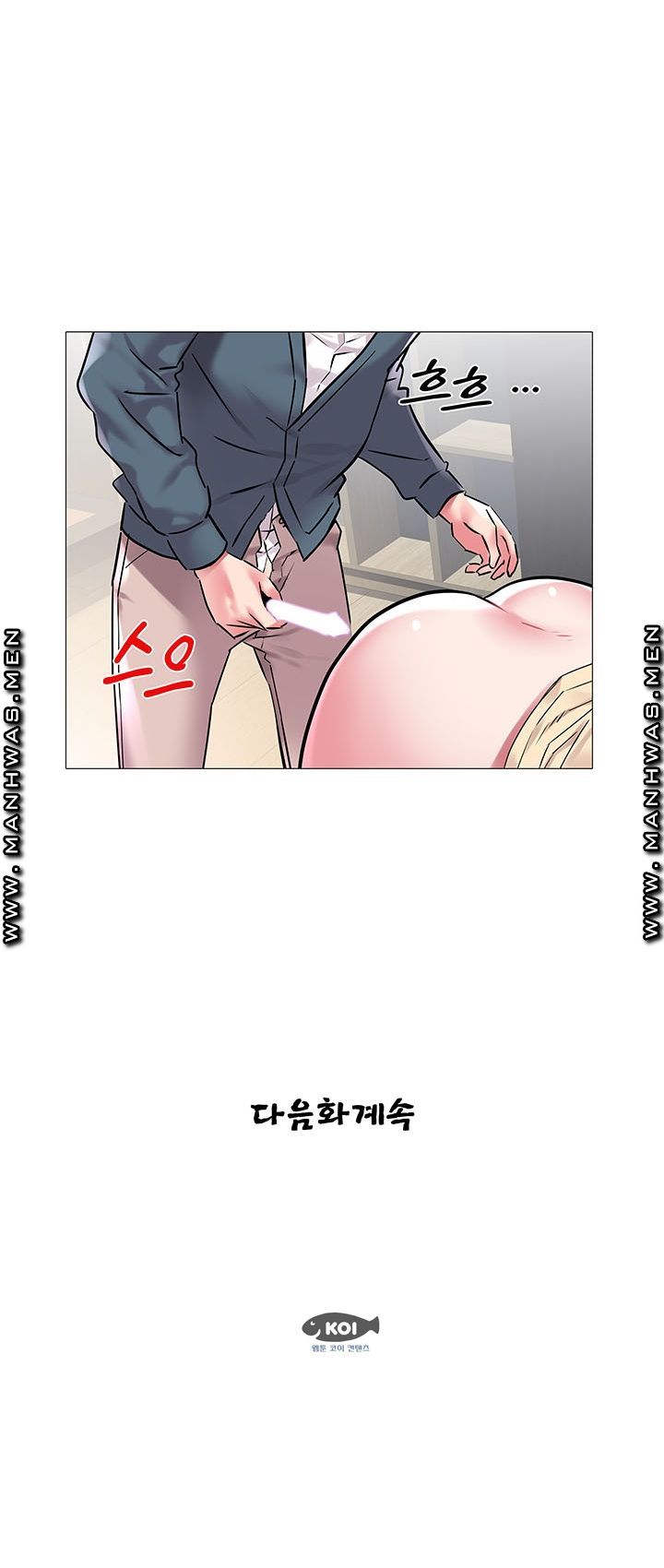 Women Divers Raw Chapter 7 Page 18