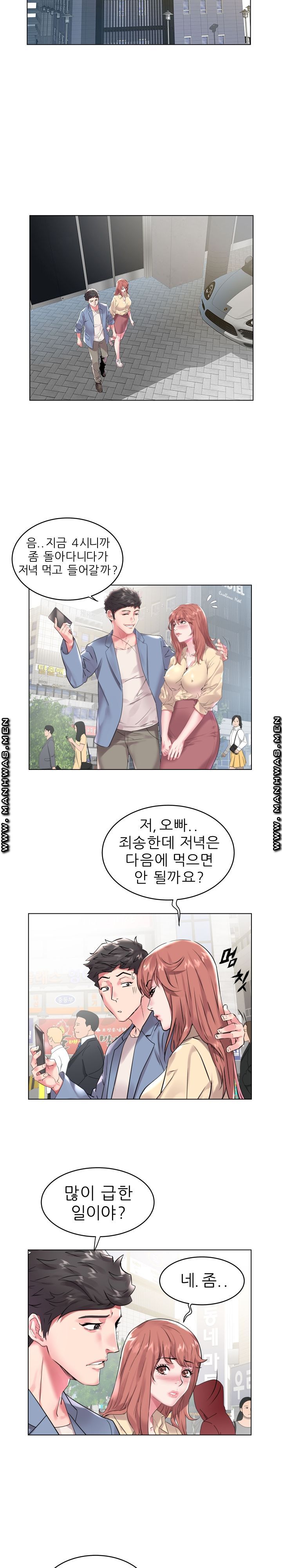 Women Divers Raw Chapter 7 Page 4