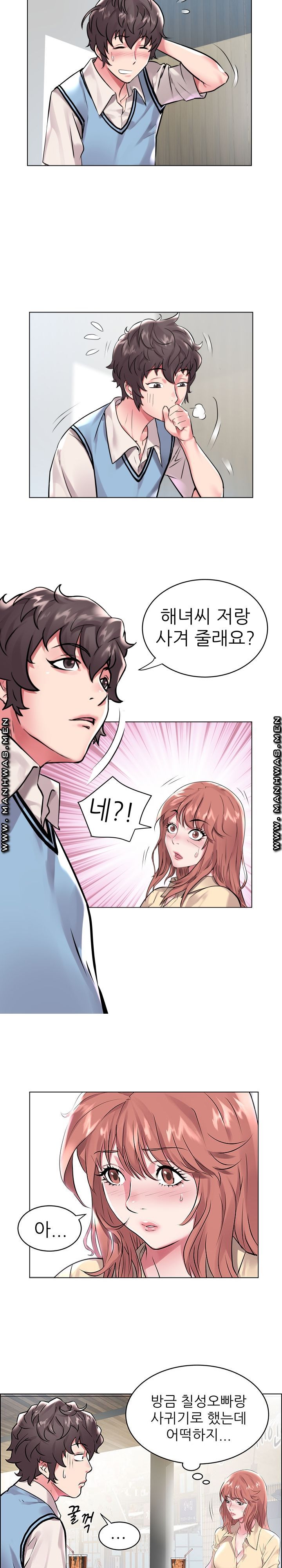 Women Divers Raw Chapter 7 Page 7