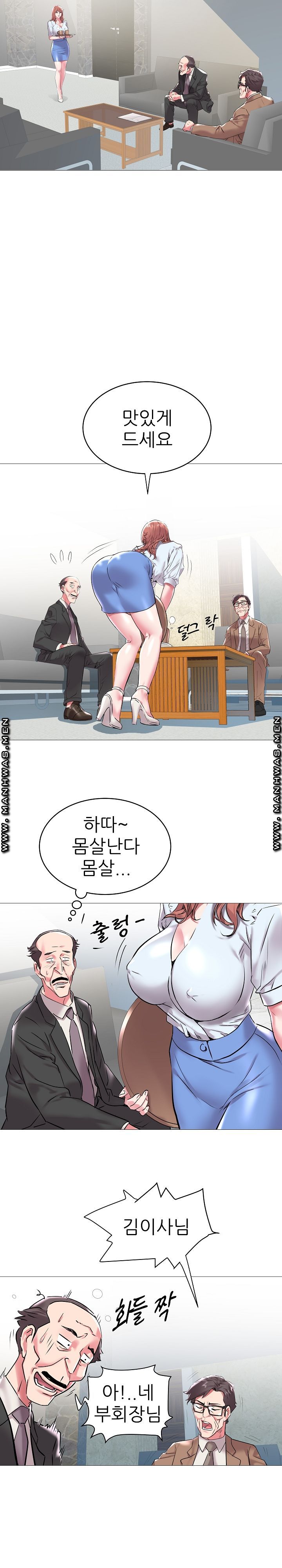 Women Divers Raw Chapter 8 Page 13