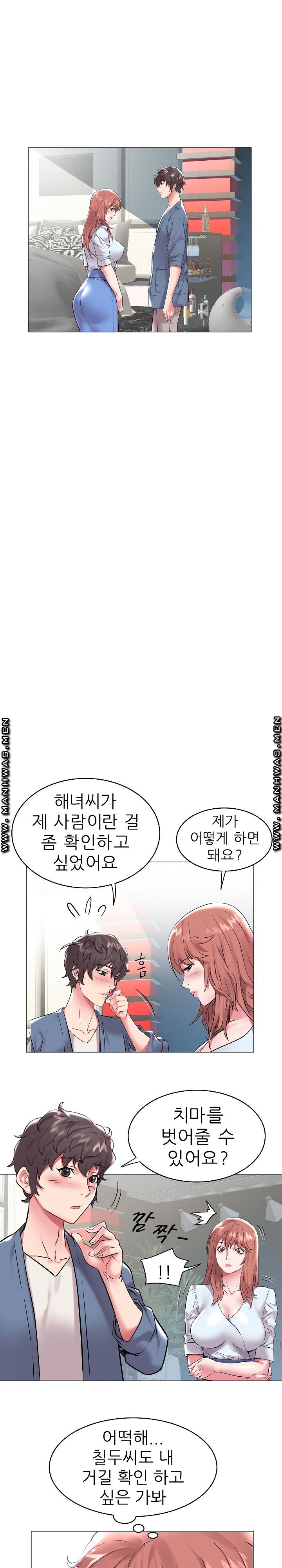 Women Divers Raw Chapter 8 Page 15