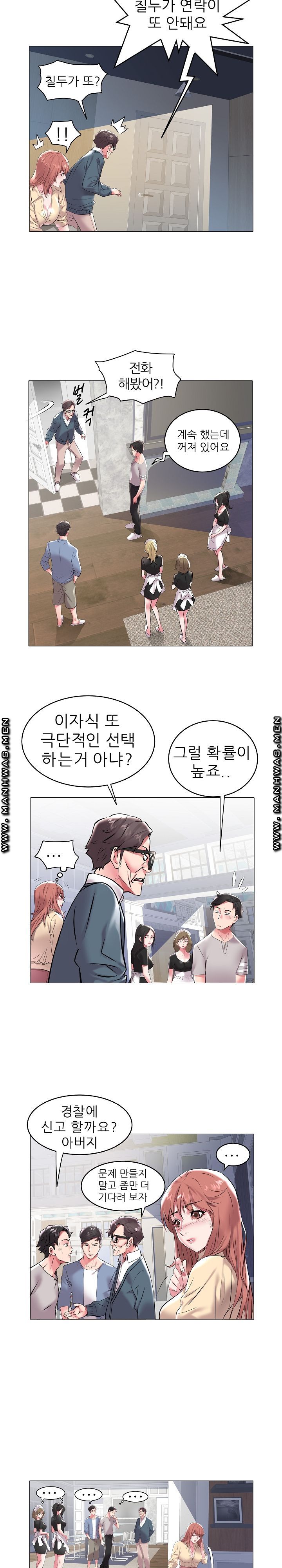 Women Divers Raw Chapter 8 Page 3