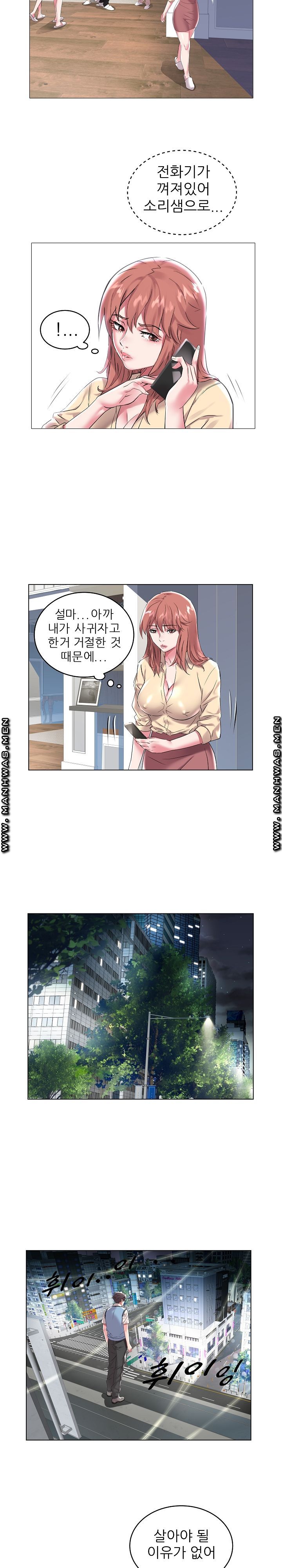 Women Divers Raw Chapter 8 Page 4