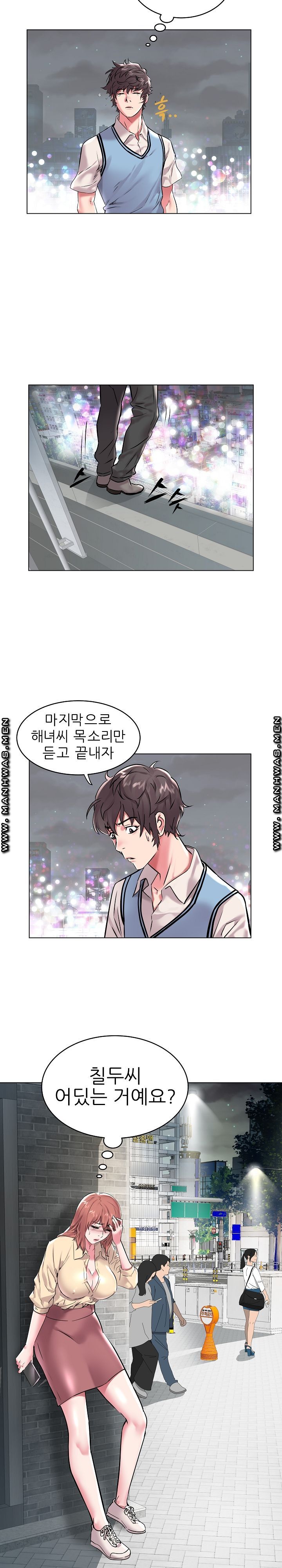 Women Divers Raw Chapter 8 Page 5