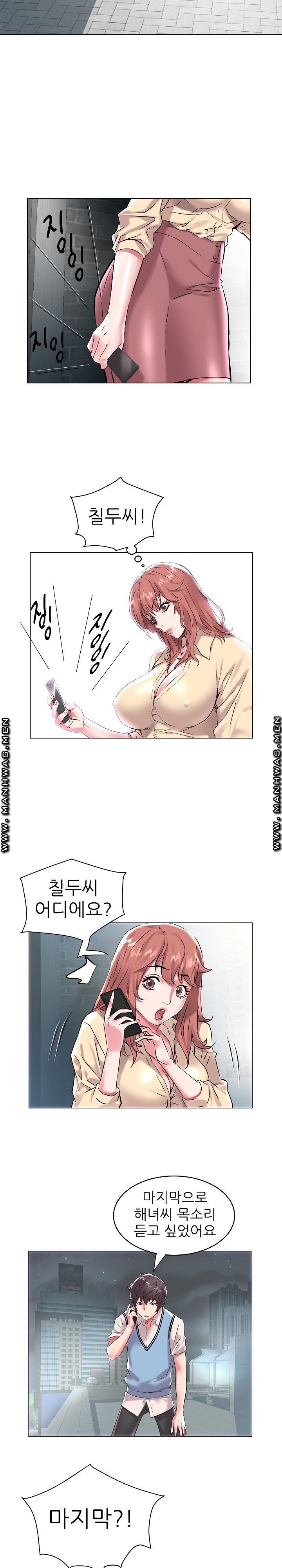 Women Divers Raw Chapter 8 Page 6
