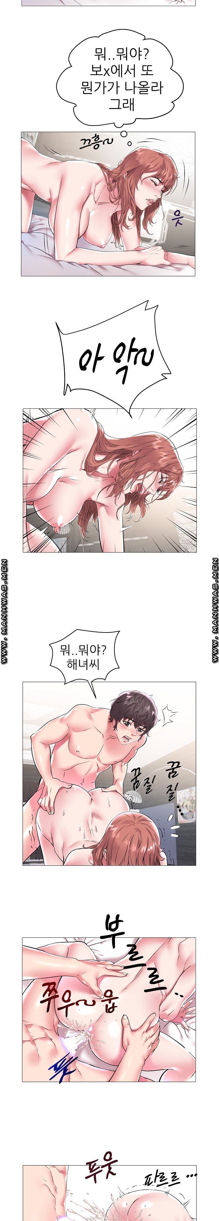Women Divers Raw Chapter 9 Page 16
