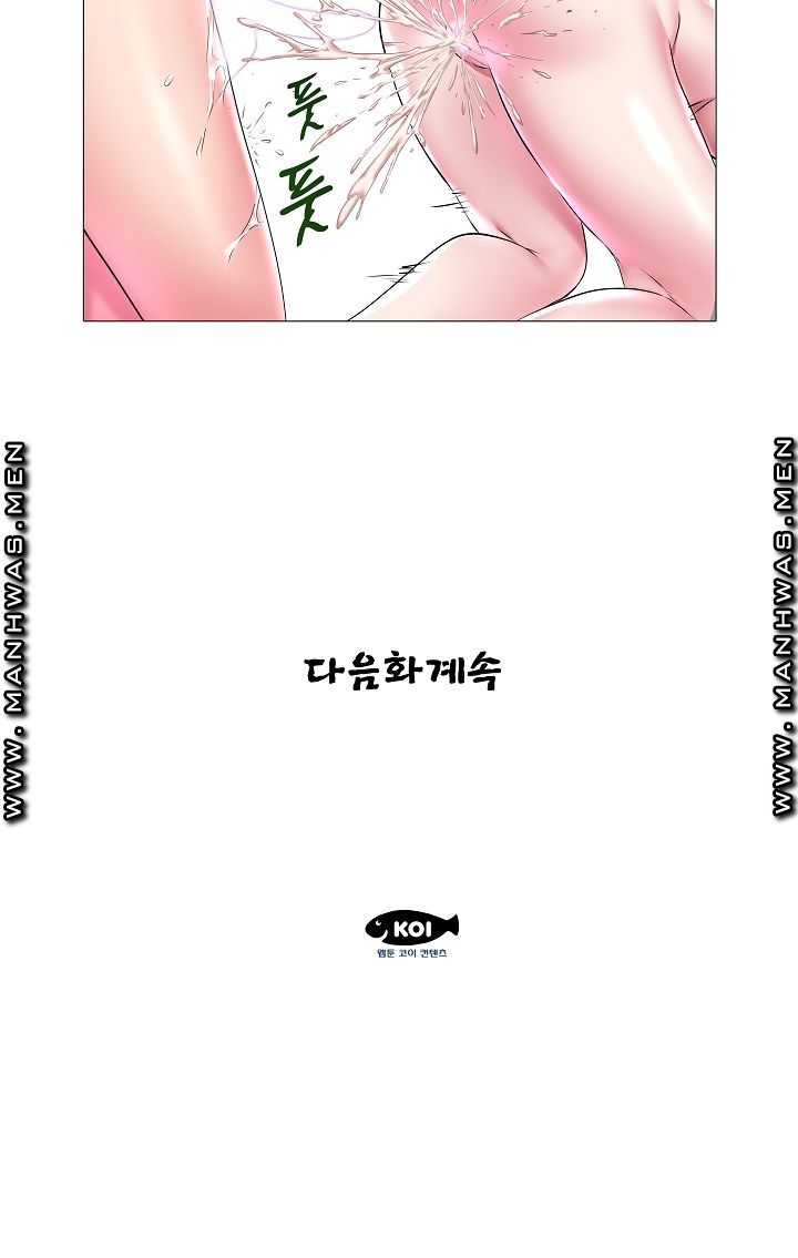 Women Divers Raw Chapter 9 Page 17