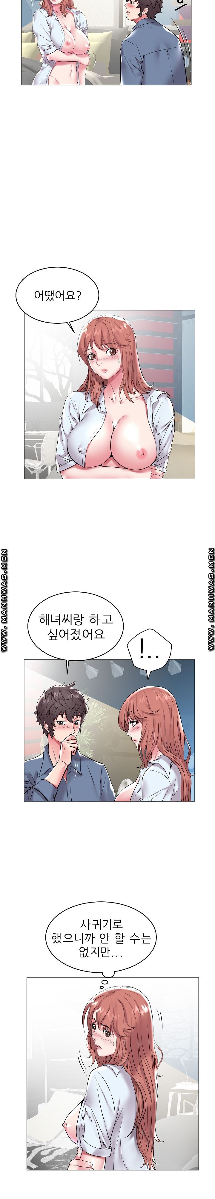 Women Divers Raw Chapter 9 Page 3
