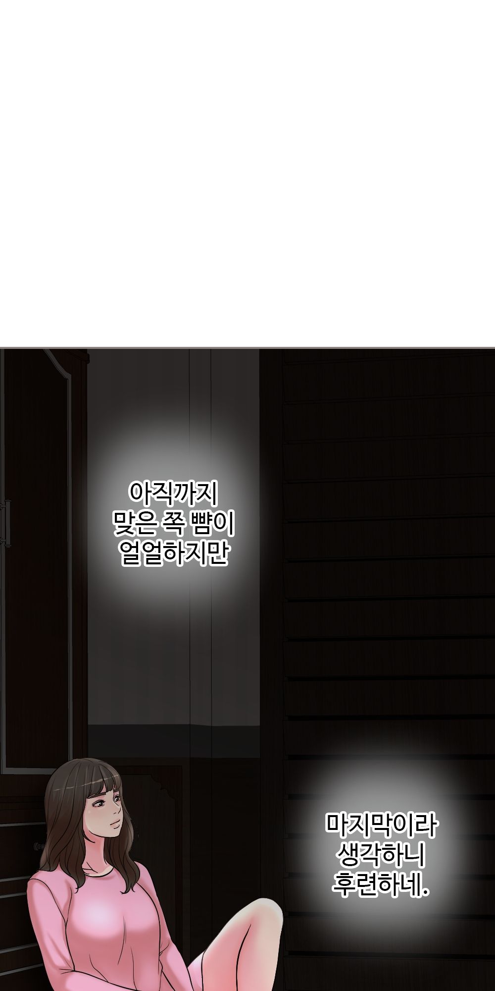A Thousand Day Wife Raw Chapter 1 Page 101