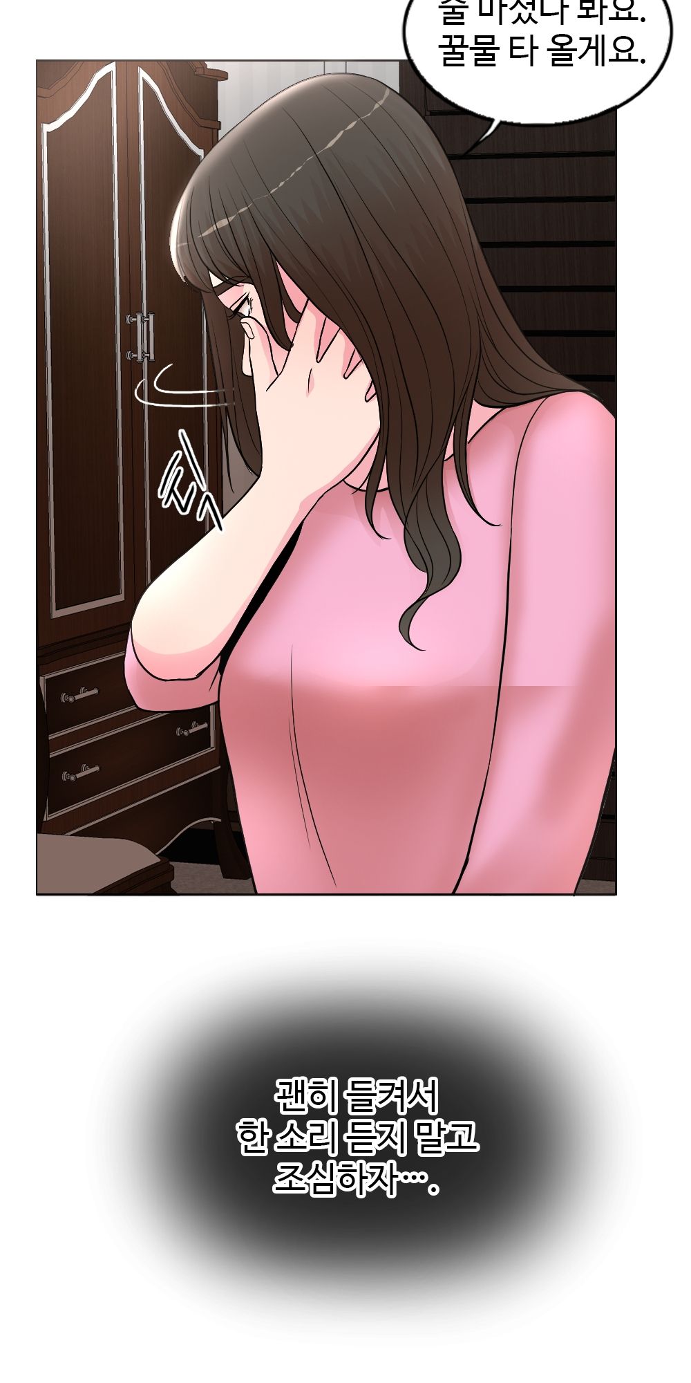 A Thousand Day Wife Raw Chapter 1 Page 104