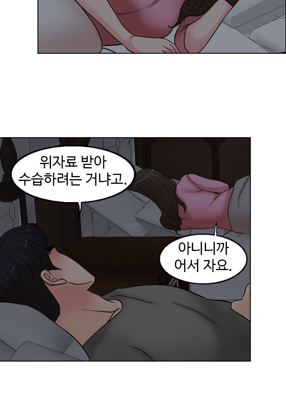 A Thousand Day Wife Raw Chapter 1 Page 108