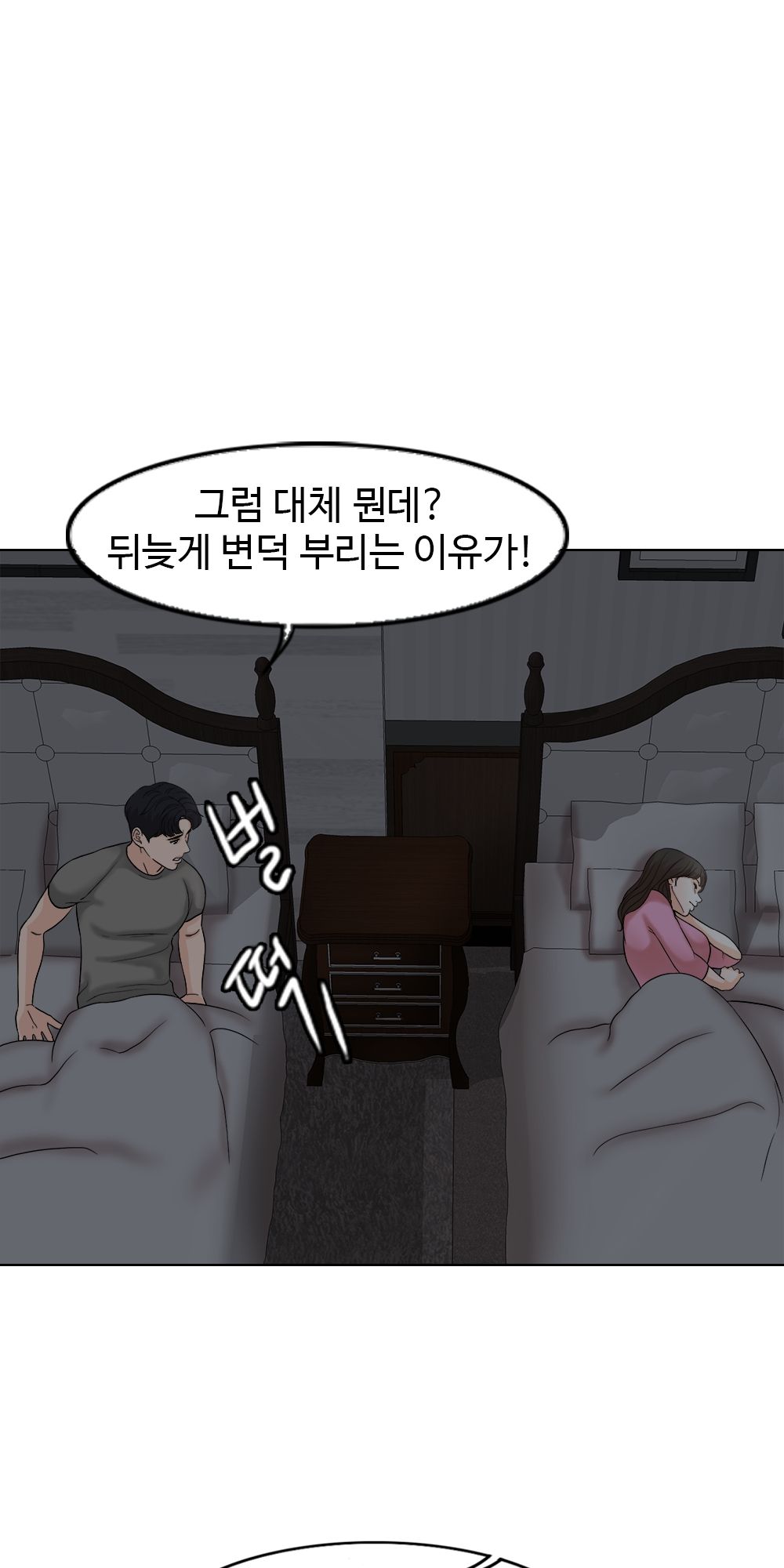 A Thousand Day Wife Raw Chapter 1 Page 109