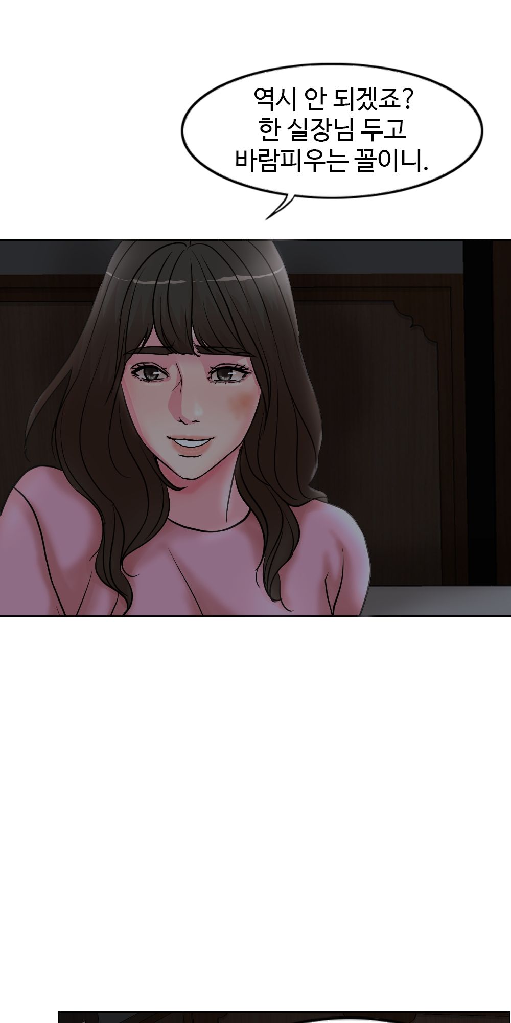 A Thousand Day Wife Raw Chapter 1 Page 111