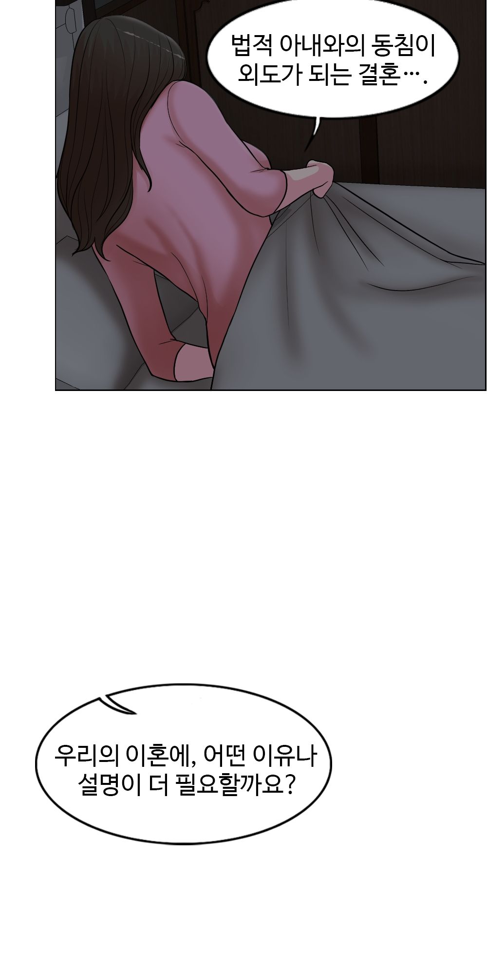 A Thousand Day Wife Raw Chapter 1 Page 112