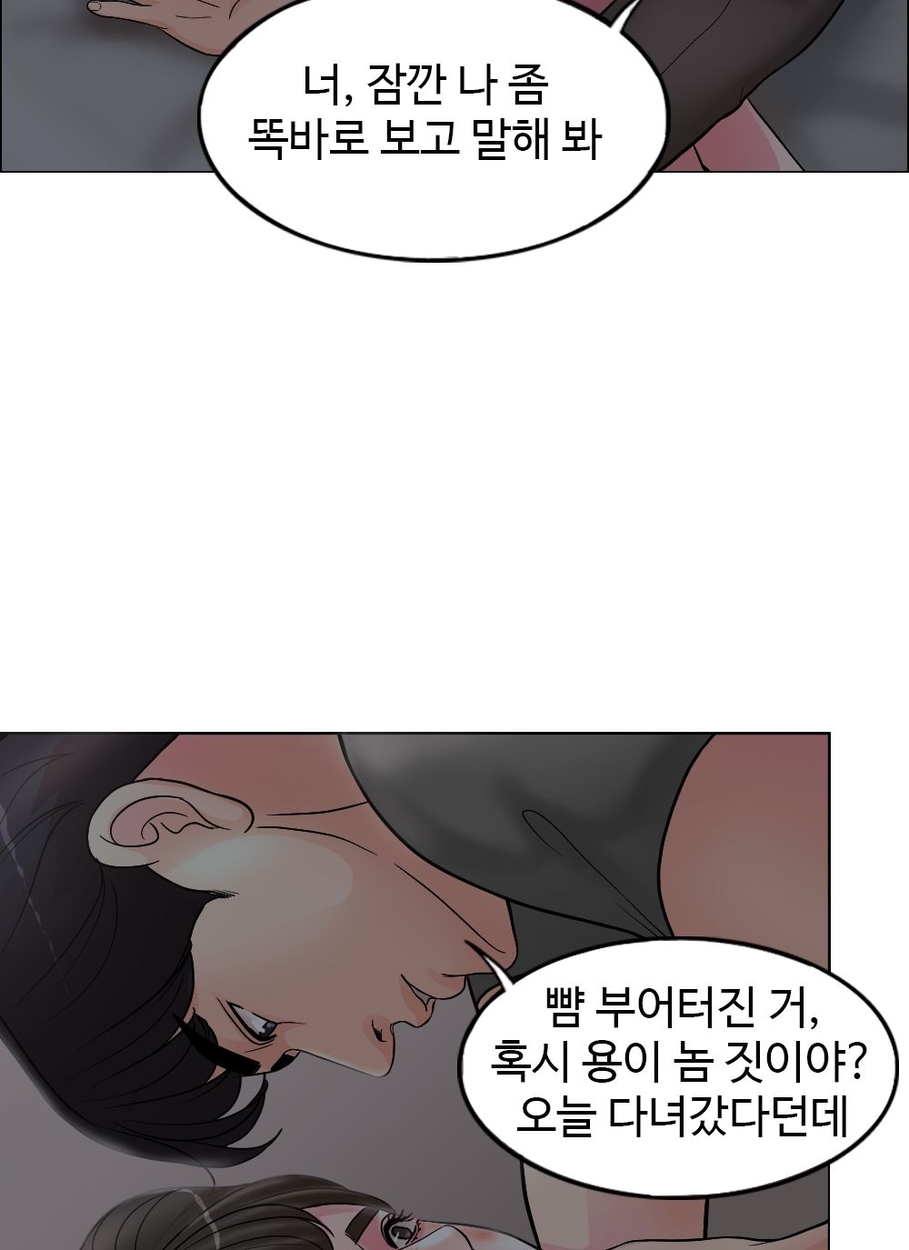A Thousand Day Wife Raw Chapter 1 Page 114