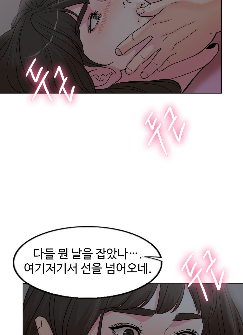 A Thousand Day Wife Raw Chapter 1 Page 115