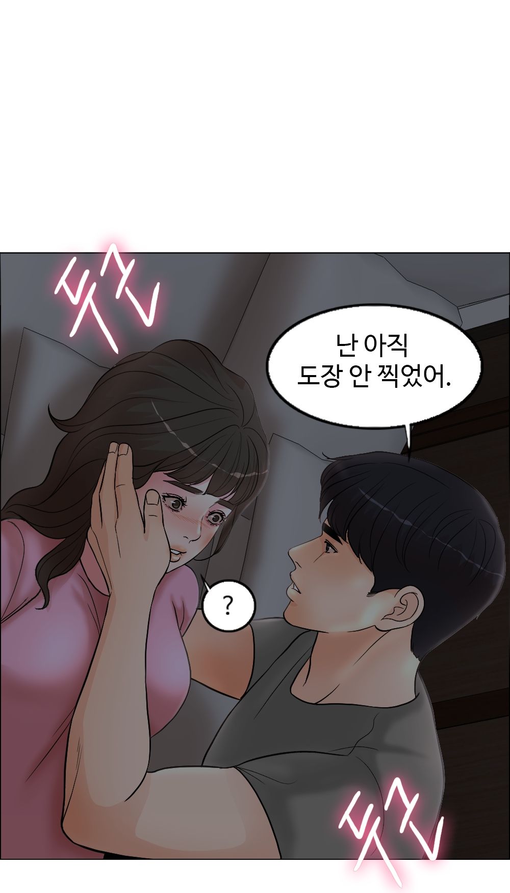 A Thousand Day Wife Raw Chapter 1 Page 117