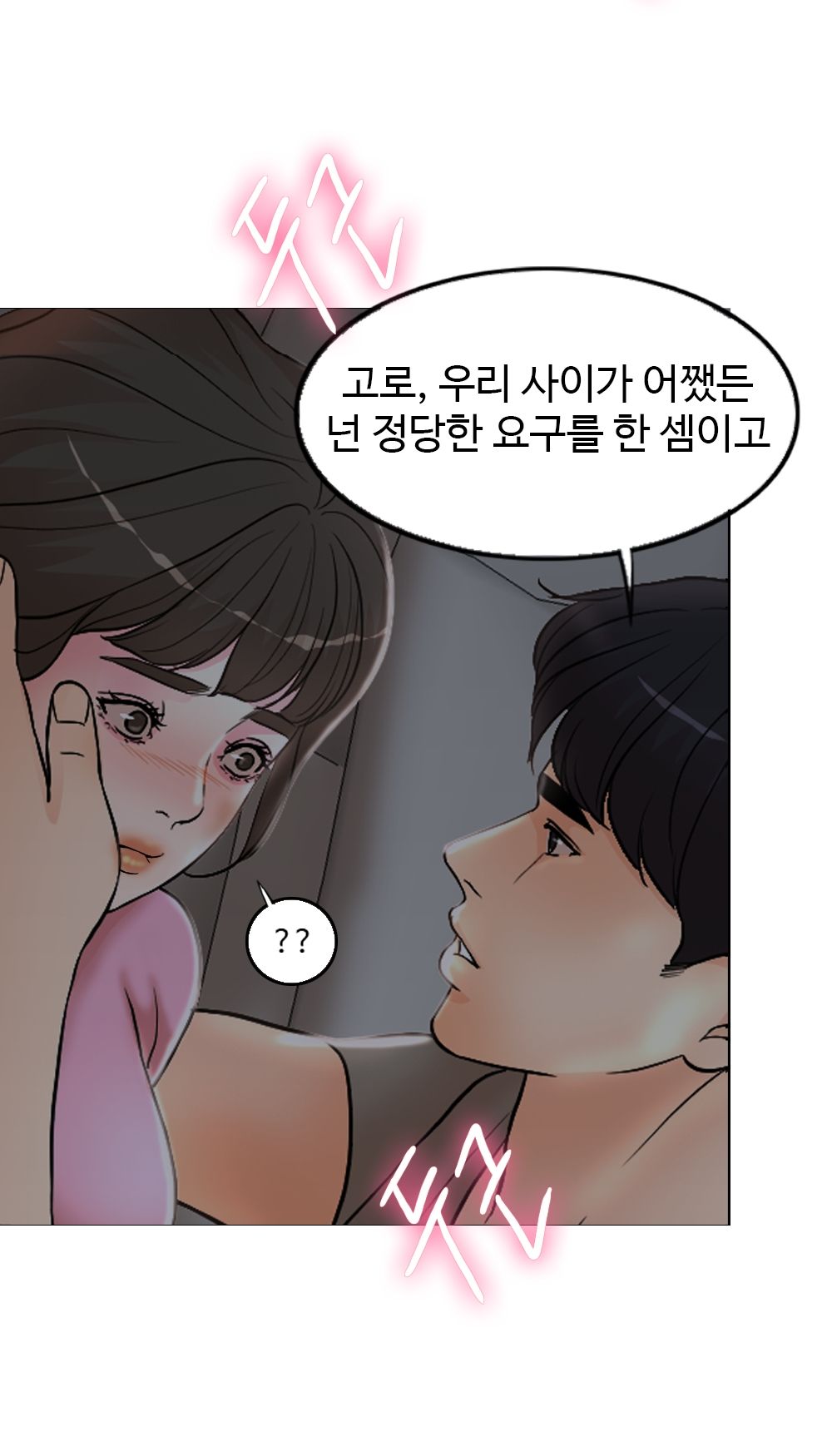 A Thousand Day Wife Raw Chapter 1 Page 118