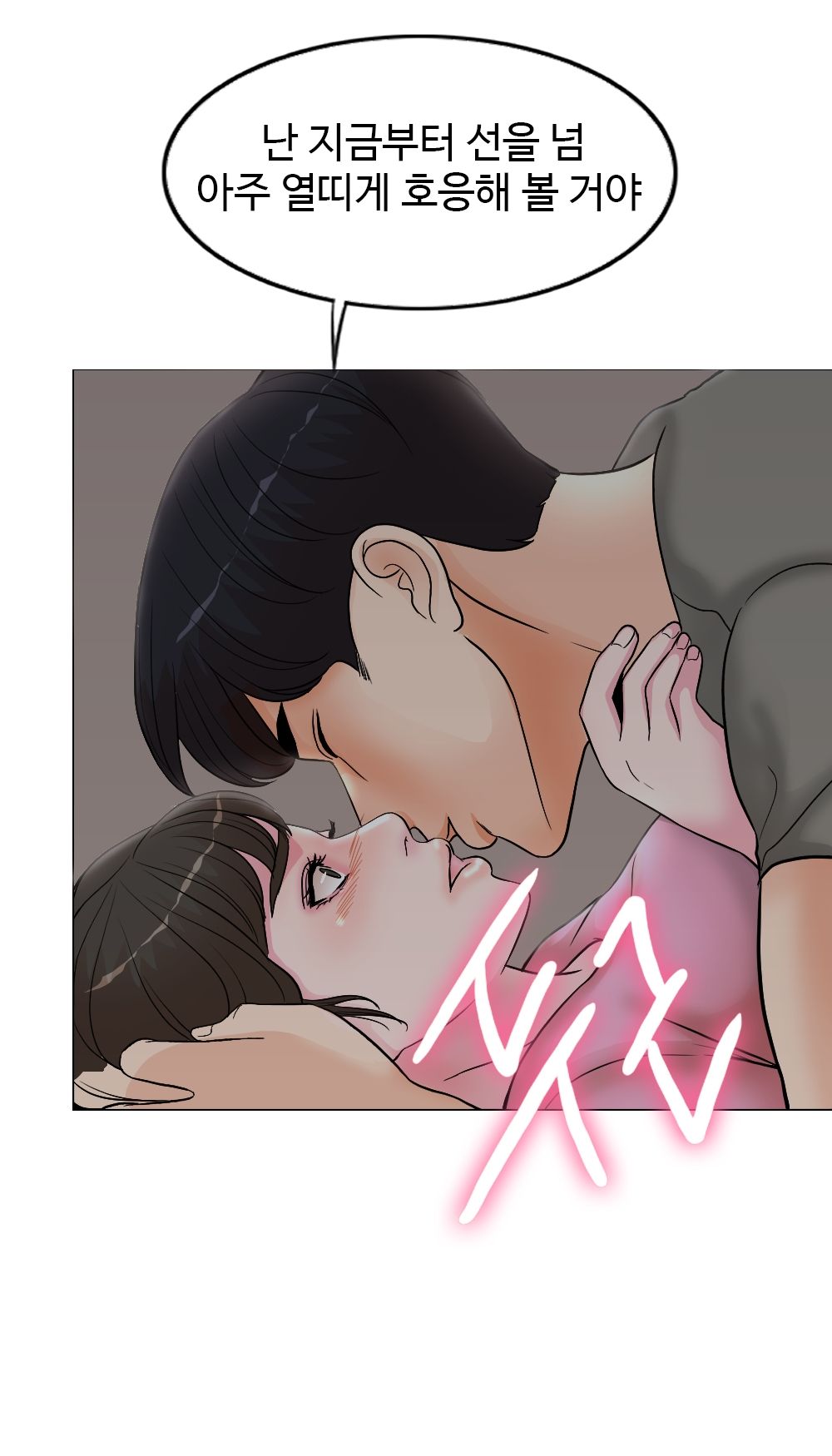 A Thousand Day Wife Raw Chapter 1 Page 119