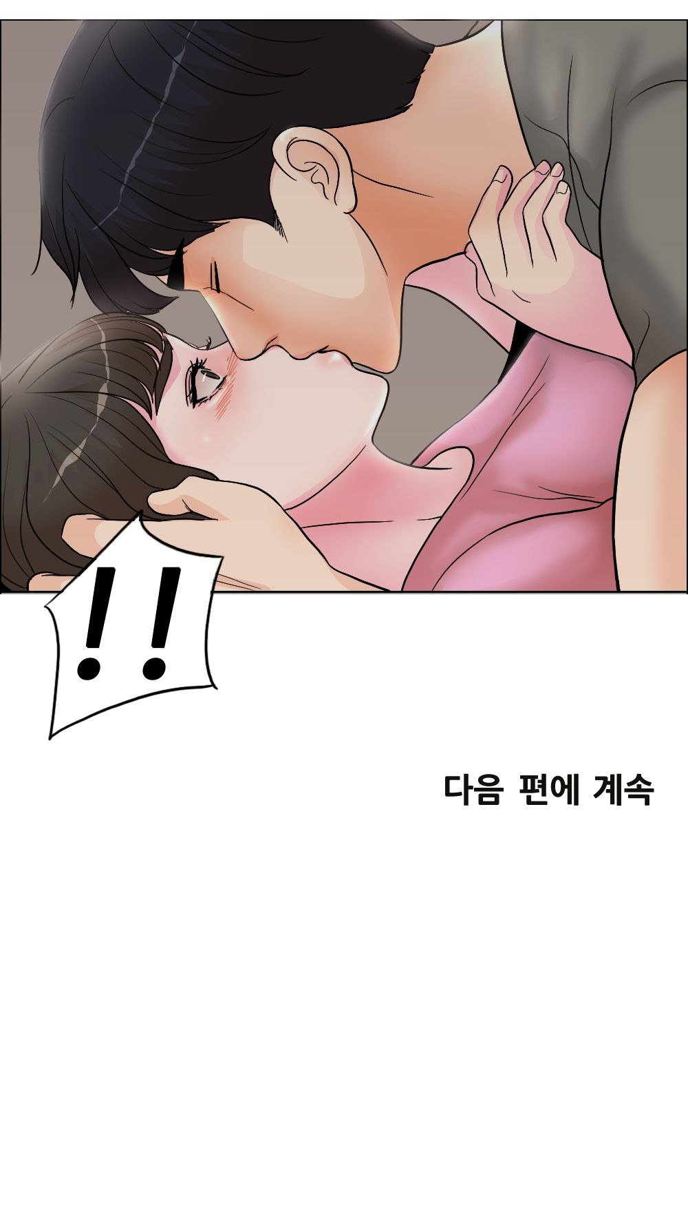 A Thousand Day Wife Raw Chapter 1 Page 120