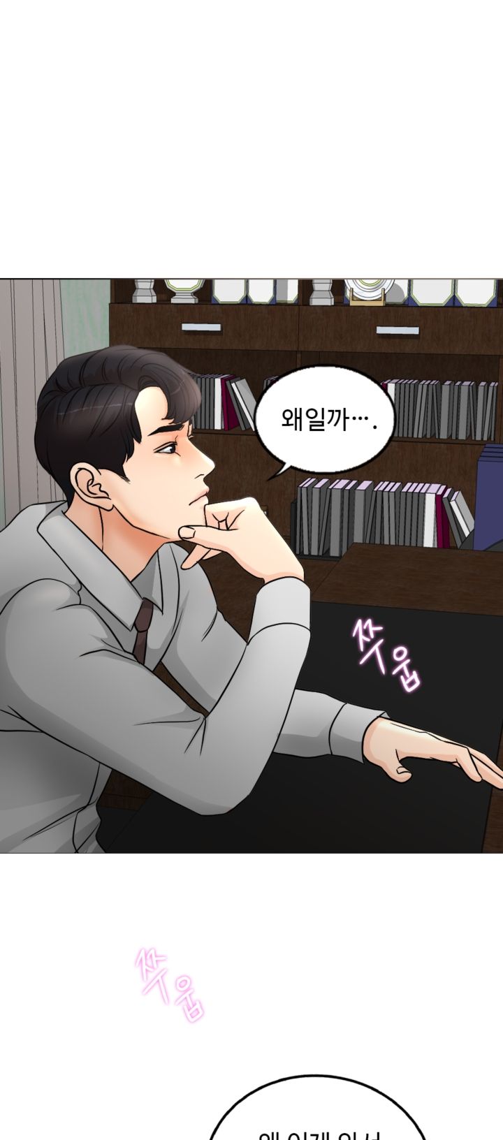 A Thousand Day Wife Raw Chapter 1 Page 19