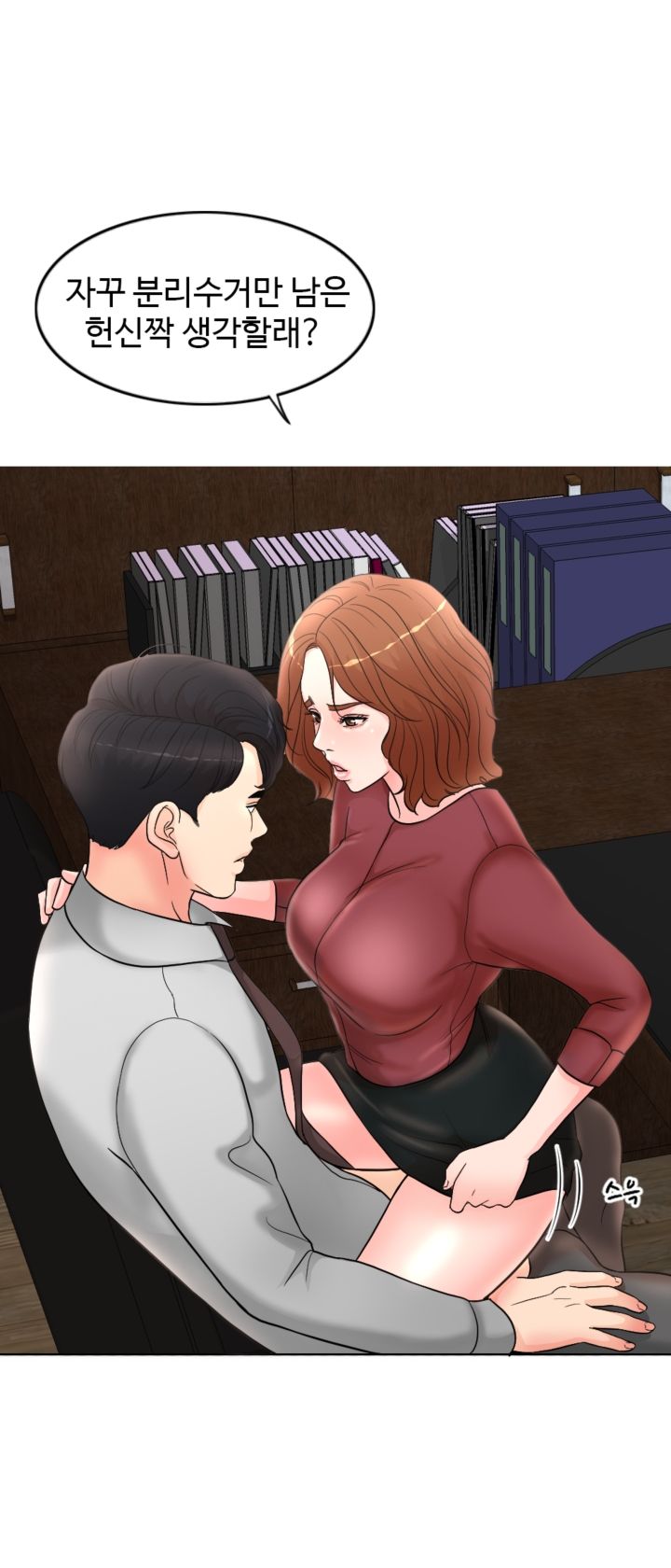A Thousand Day Wife Raw Chapter 1 Page 22
