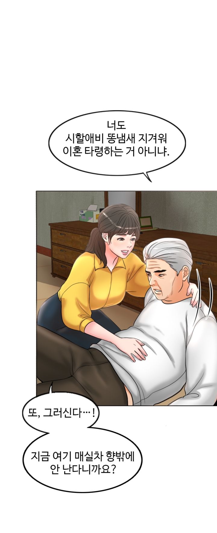 A Thousand Day Wife Raw Chapter 1 Page 27