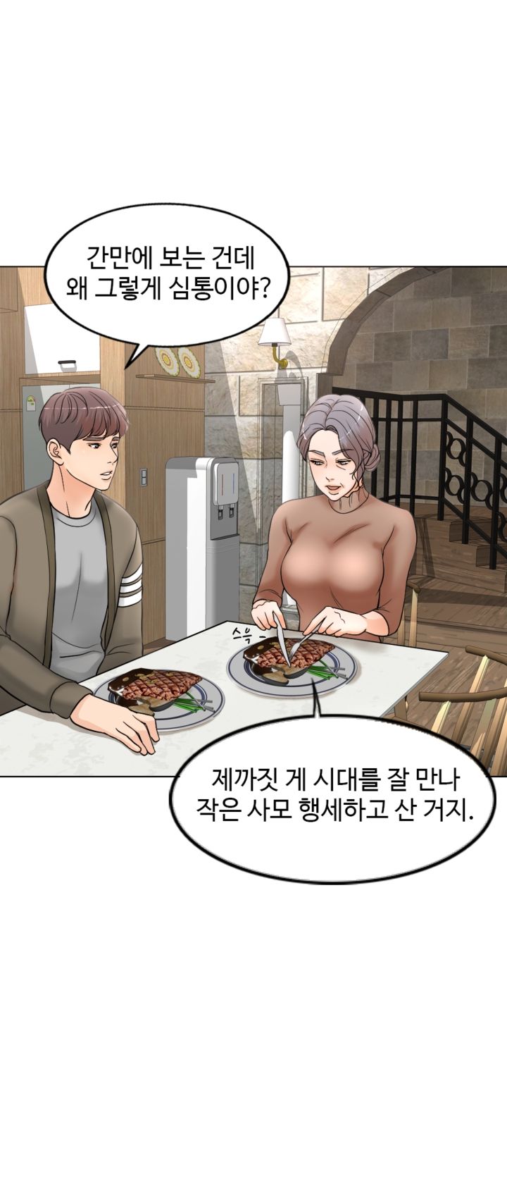 A Thousand Day Wife Raw Chapter 1 Page 34