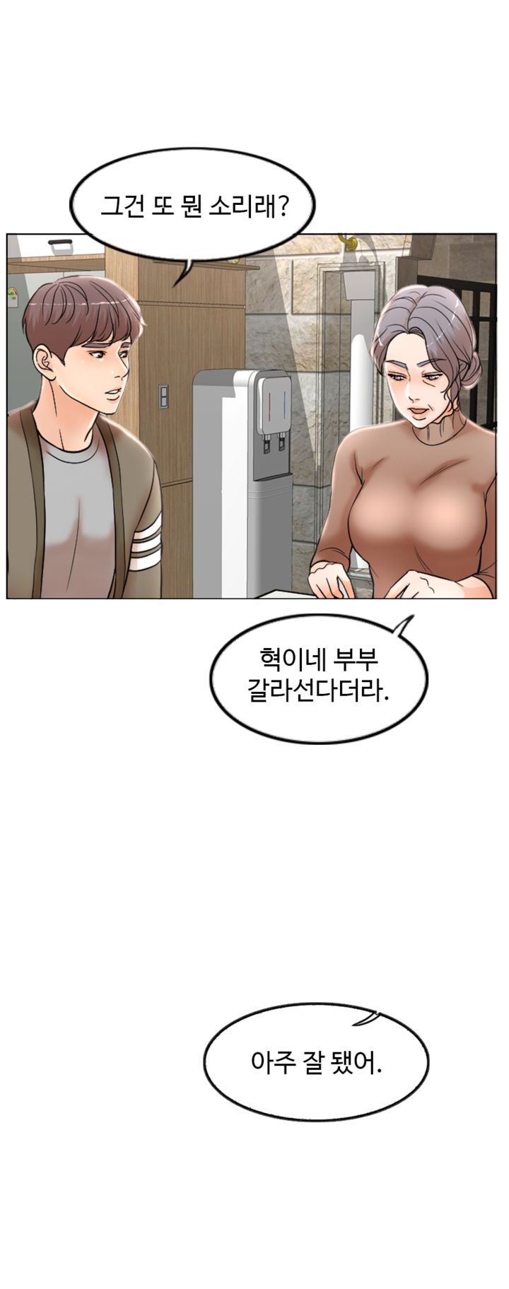 A Thousand Day Wife Raw Chapter 1 Page 38