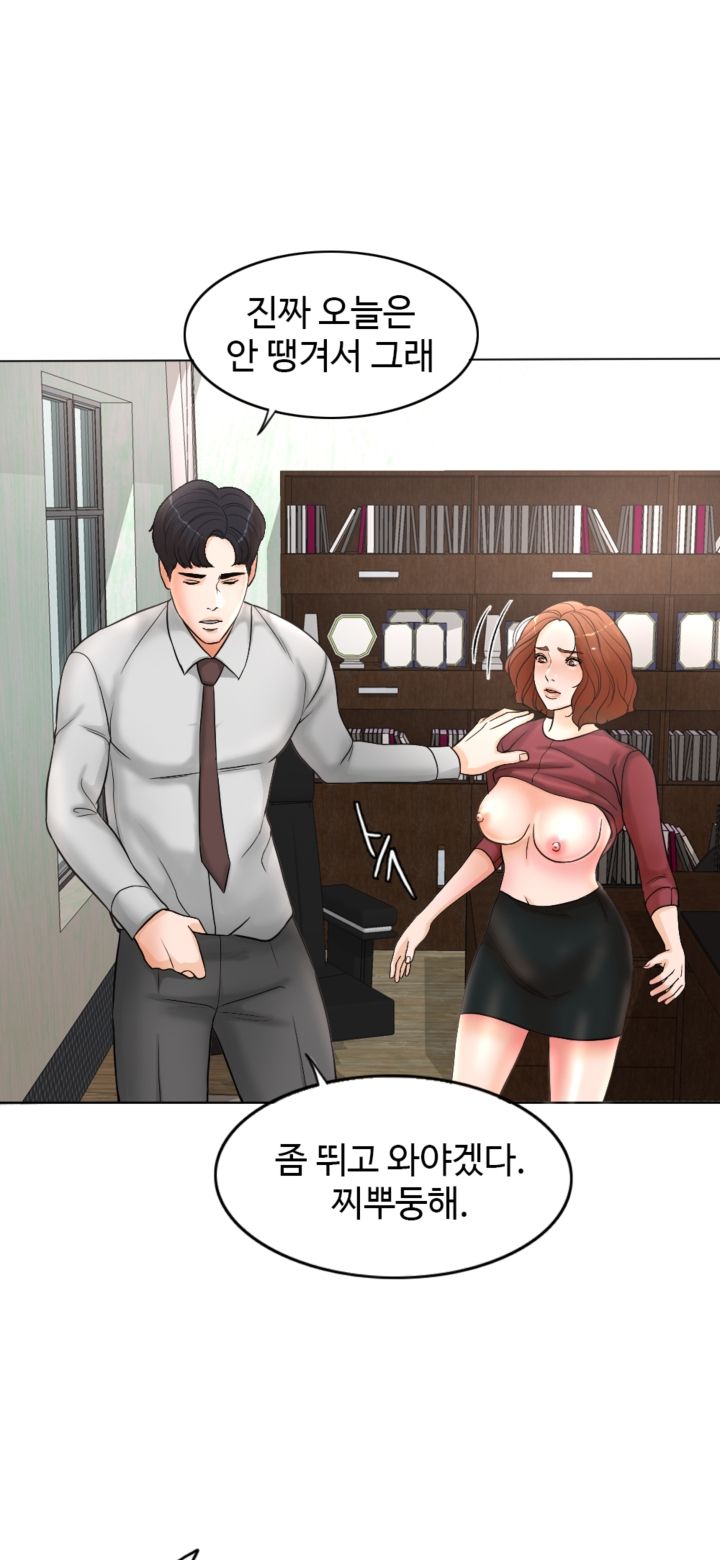 A Thousand Day Wife Raw Chapter 1 Page 43