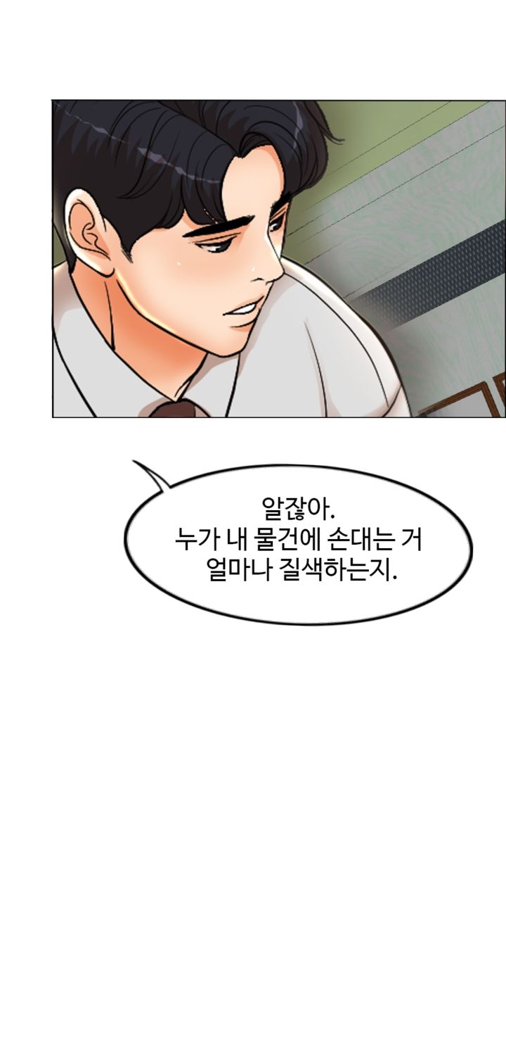A Thousand Day Wife Raw Chapter 1 Page 48