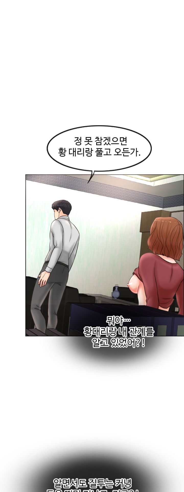 A Thousand Day Wife Raw Chapter 1 Page 49