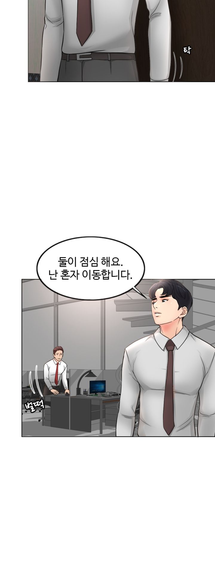 A Thousand Day Wife Raw Chapter 1 Page 51