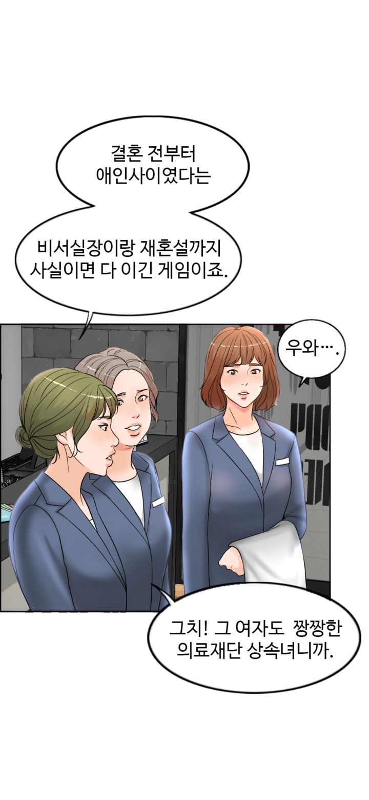 A Thousand Day Wife Raw Chapter 1 Page 58