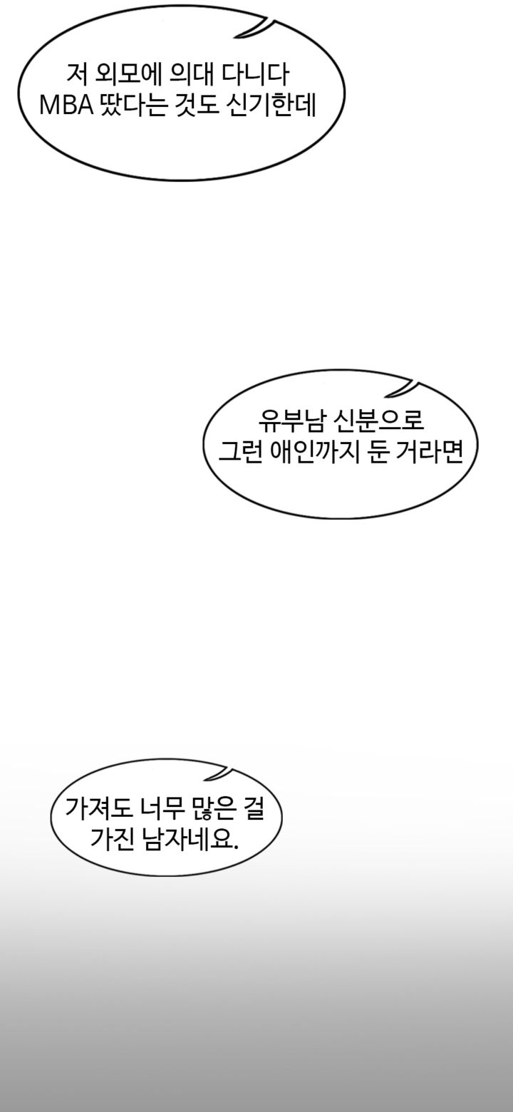 A Thousand Day Wife Raw Chapter 1 Page 59