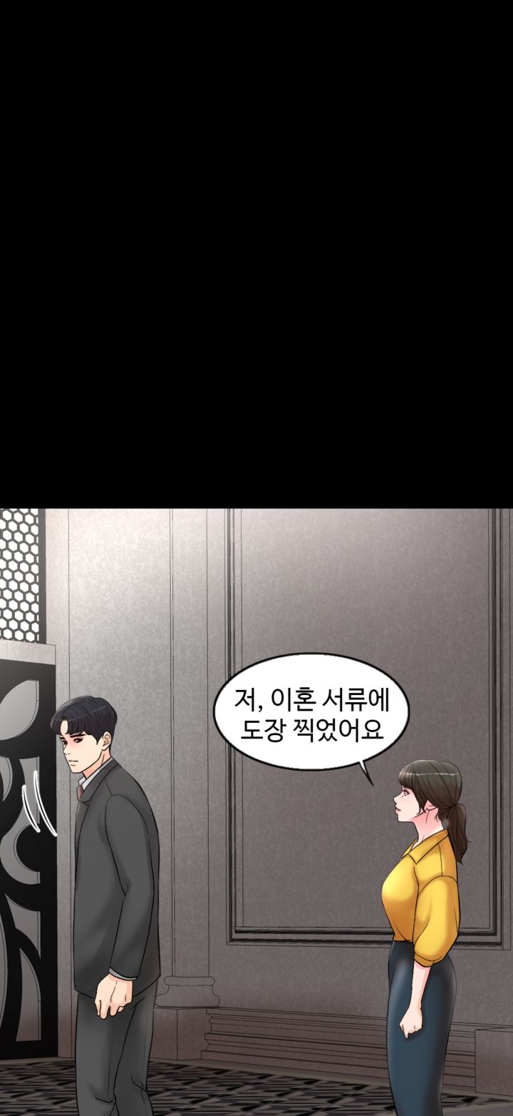 A Thousand Day Wife Raw Chapter 1 Page 61