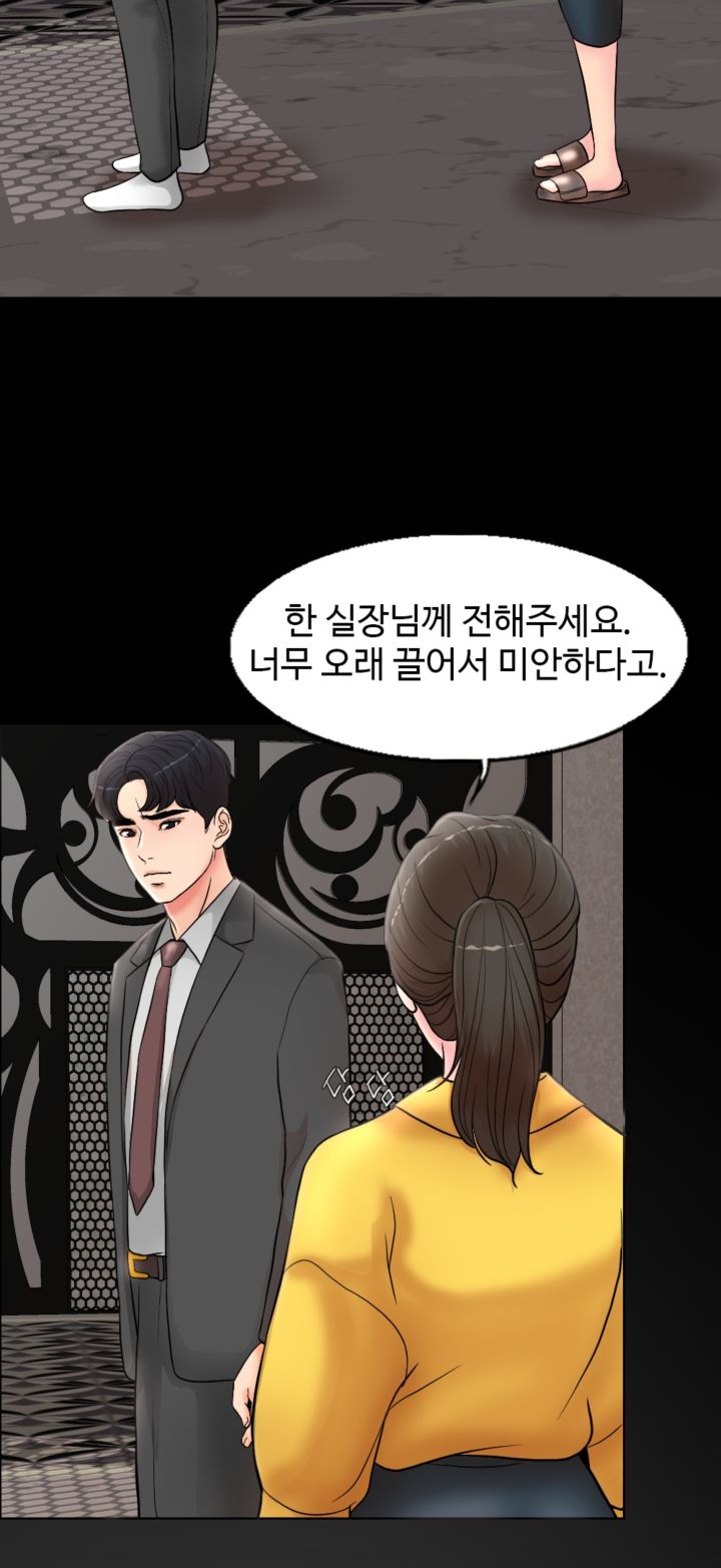 A Thousand Day Wife Raw Chapter 1 Page 62